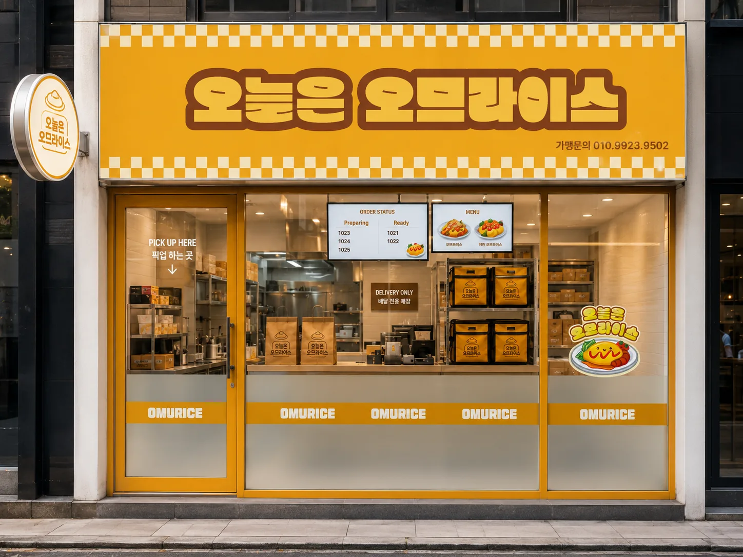 오늘은 오므라이스 DESIGN B 매장 인테리어