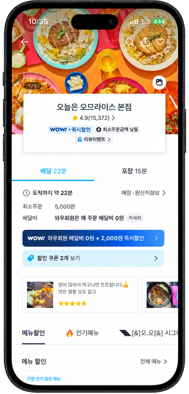 오늘은 오므라이스 지역 맛집 랭킹 1위 화면